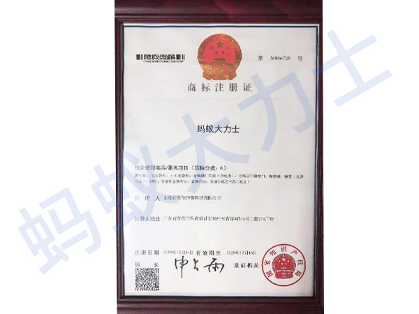 商標(biāo)注冊(cè)證